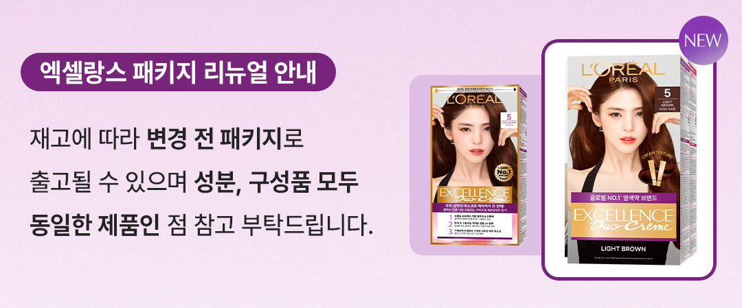 로레알파리 엑셀랑스 듀오 크림 상세페이지0