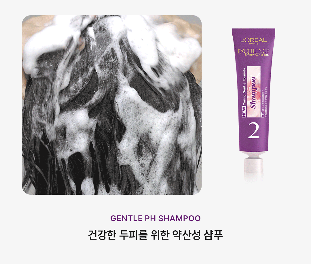 로레알파리 엑셀랑스 듀오 크림 상세페이지5