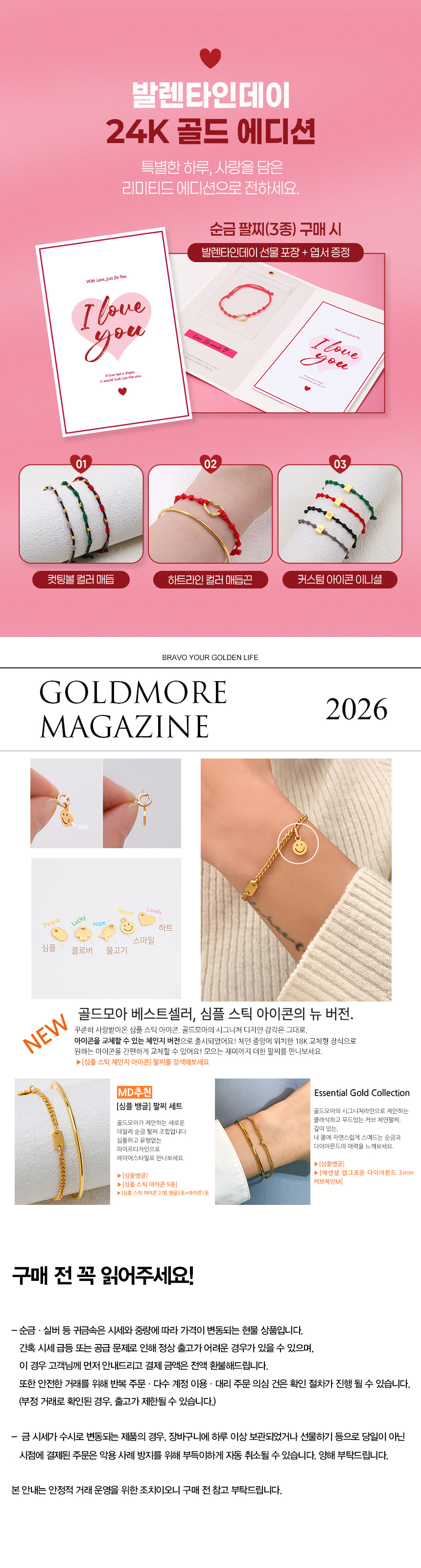 골드모아] 여자 순금 팔찌 11.25g [심플 뱅글]