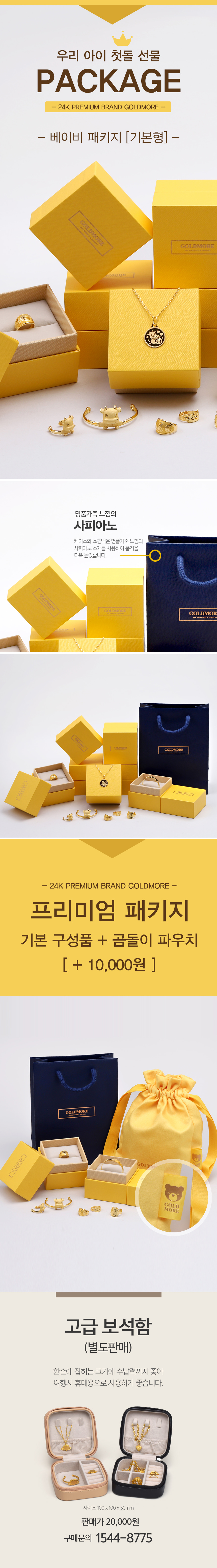 골드모아] 순금 돌팔찌 7.5g 24K [왕관쥐 쥐띠]