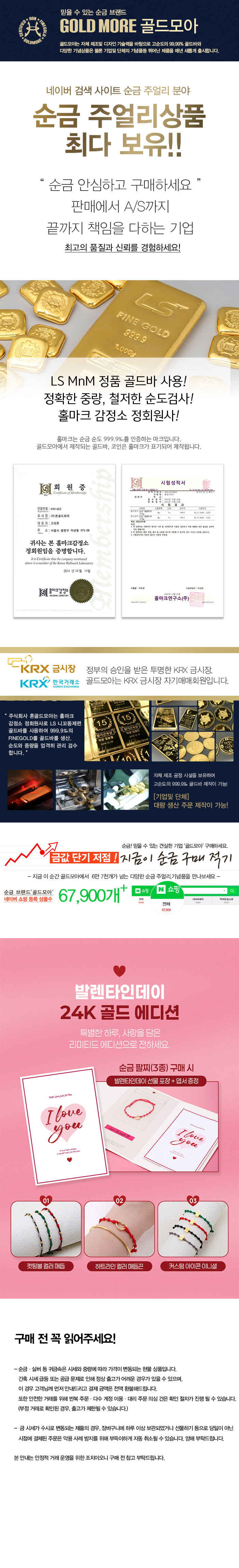 여자 순금 목걸이 [디바 고래꼬리]