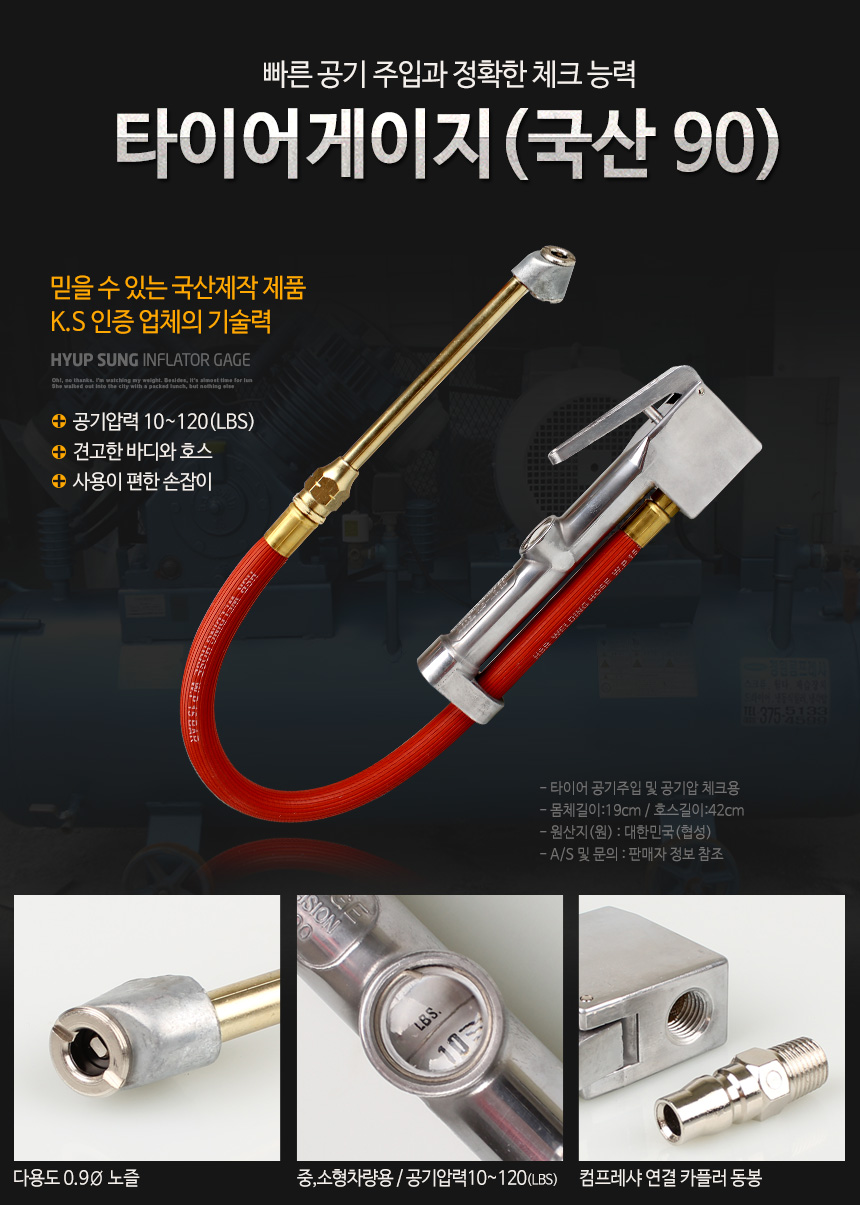 공기압 공기 체크 바람 주입기 넣기 센서 타이어-WE70F53