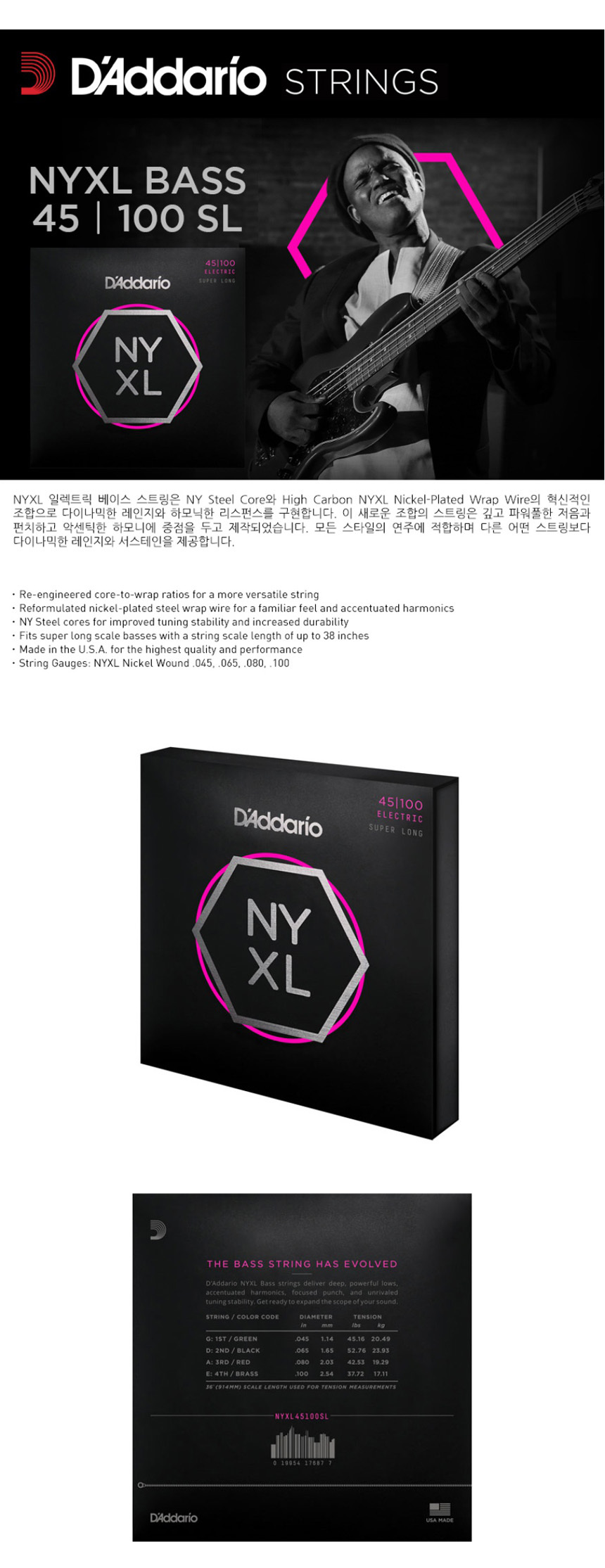 베이스기타줄 스트링 045-100 Cjf66 기타스트링