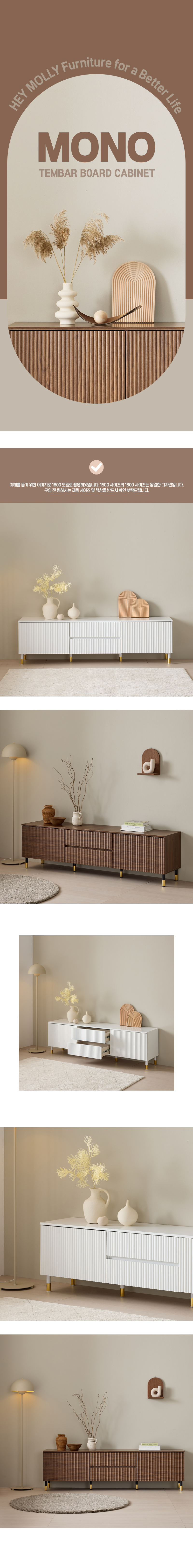 헤이몰리 모노 1800 템바보드 수납 2서랍 티비다이 낮은 거실장 [착불]