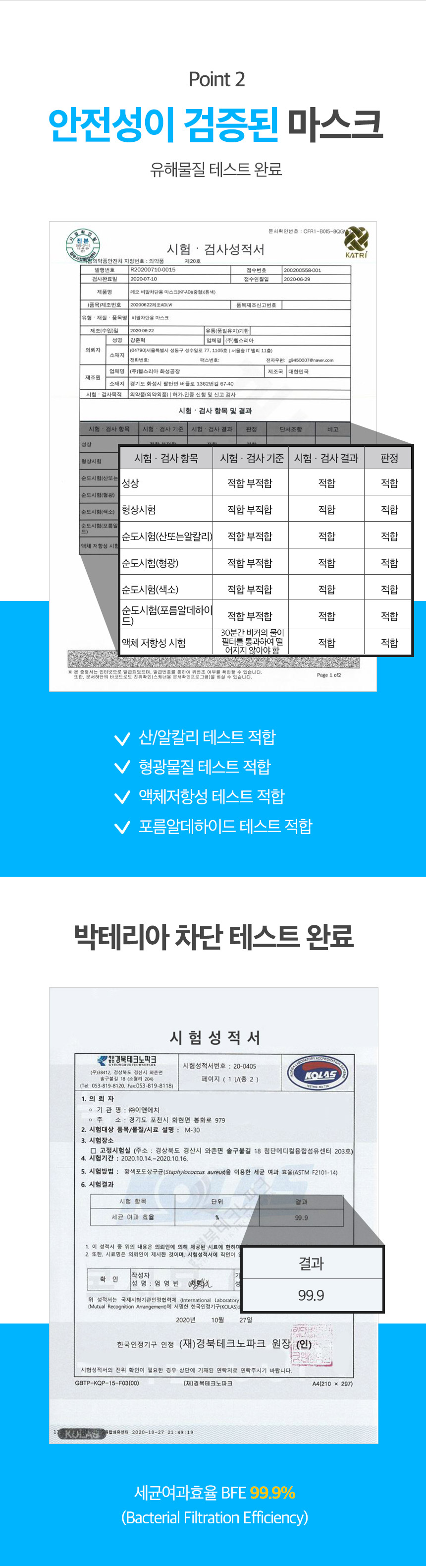 KFAD 3D 국대 황사 미세먼지 마스크 상세페이지 2