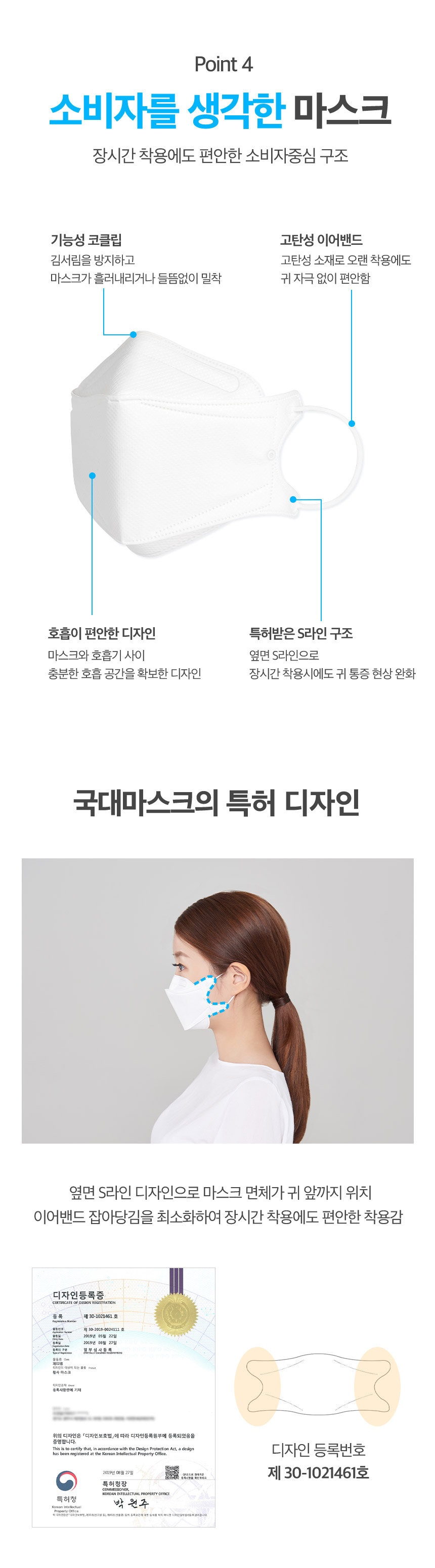 KFAD 3D 국대 황사 미세먼지 마스크 상세페이지 4