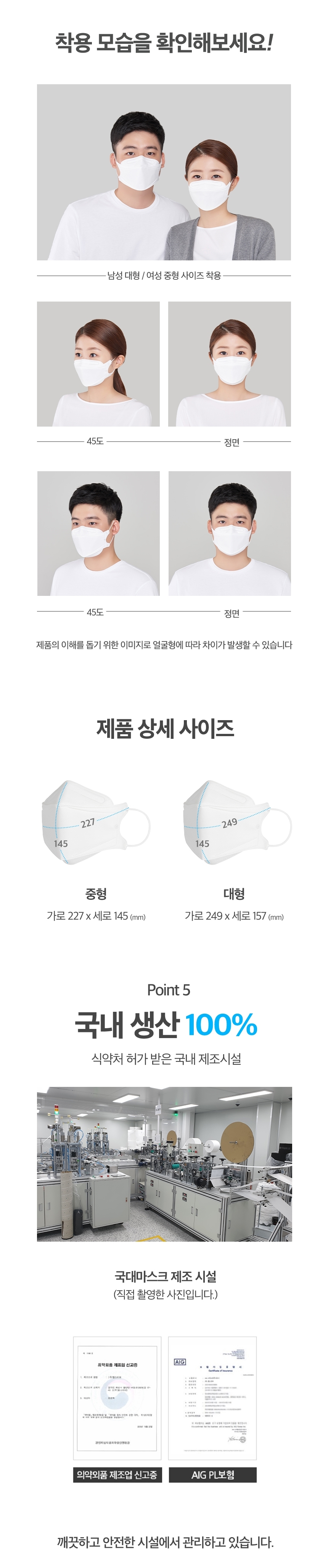 KFAD 3D 국대 황사 미세먼지 마스크 상세페이지 5