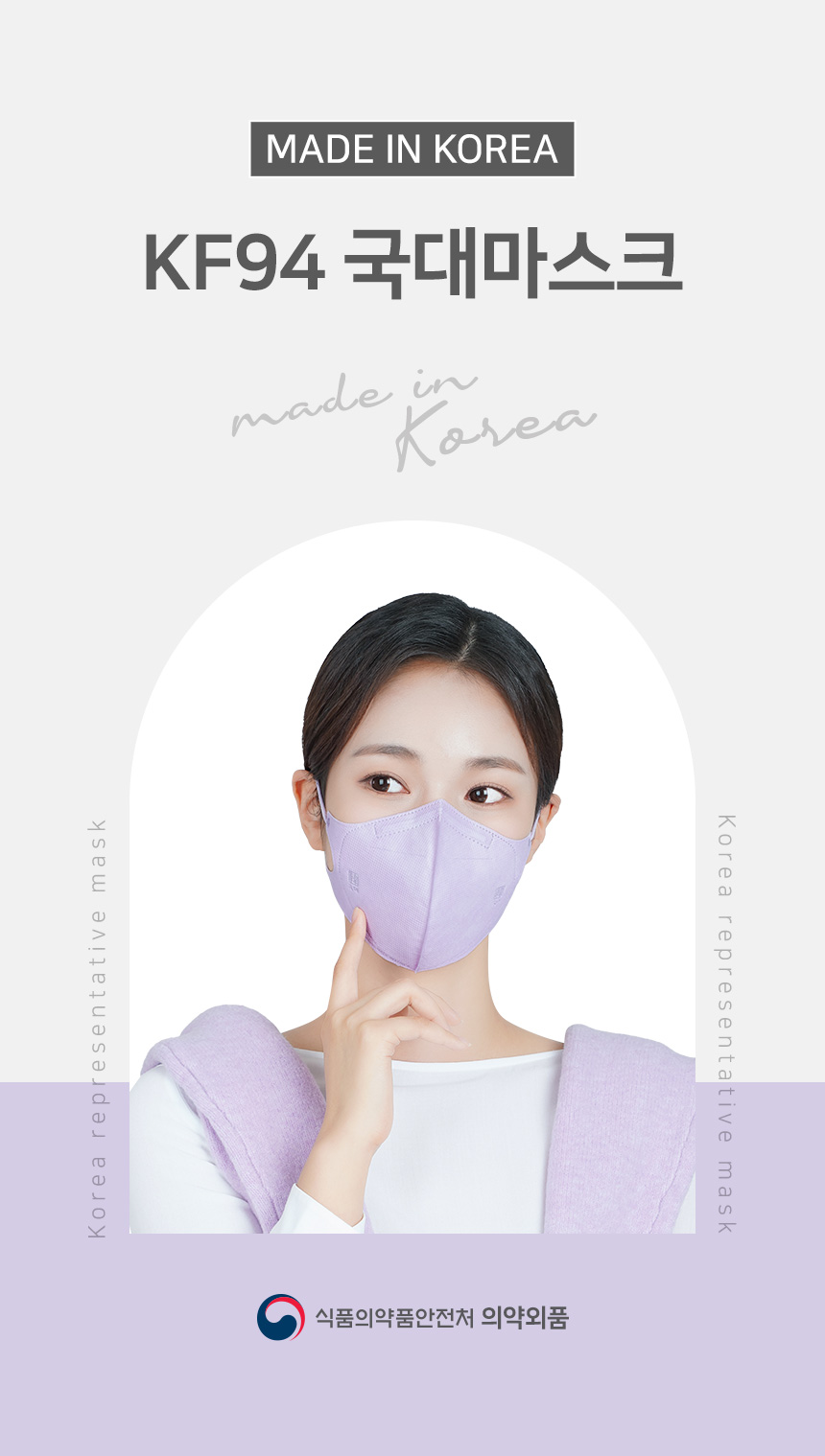 KF94 2D 국대 새부리형 상세페이지 11