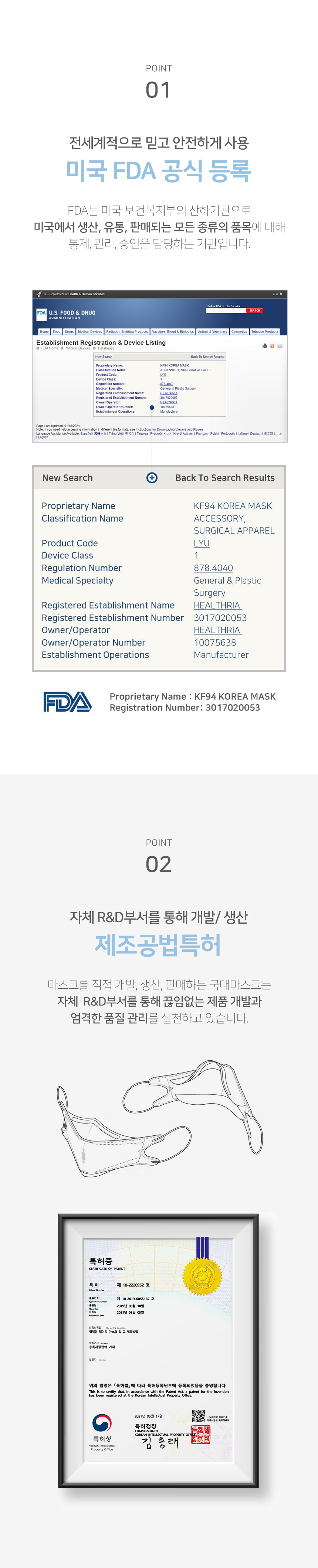 KF94 2D 국대 새부리형 상세페이지 12