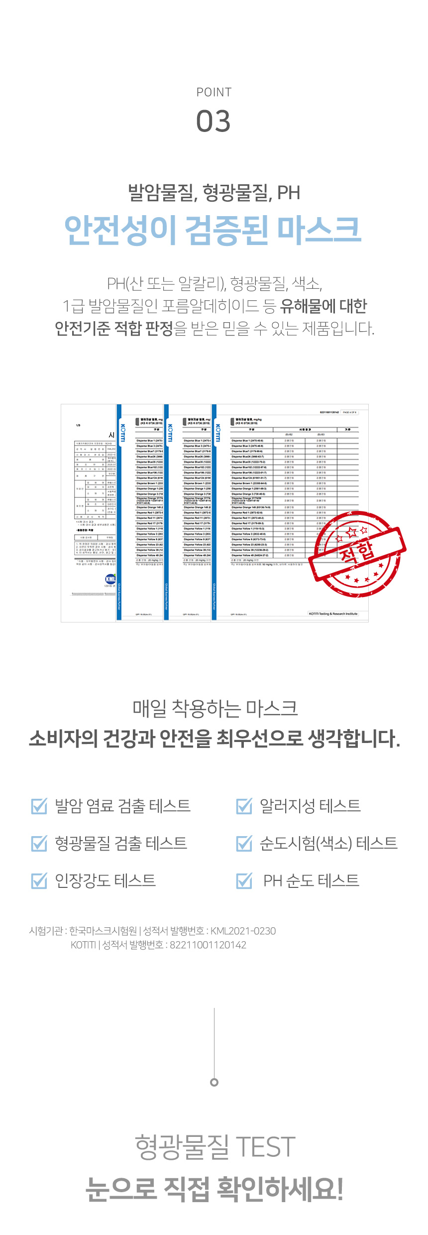 KF94 2D 국대 새부리형 상세페이지 13