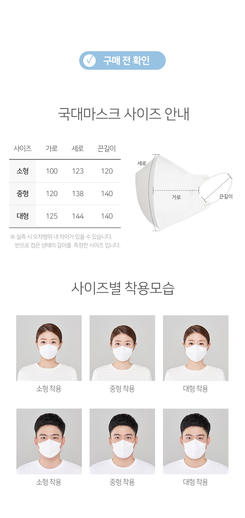 KF94 2D 국대 새부리형 상세페이지 20