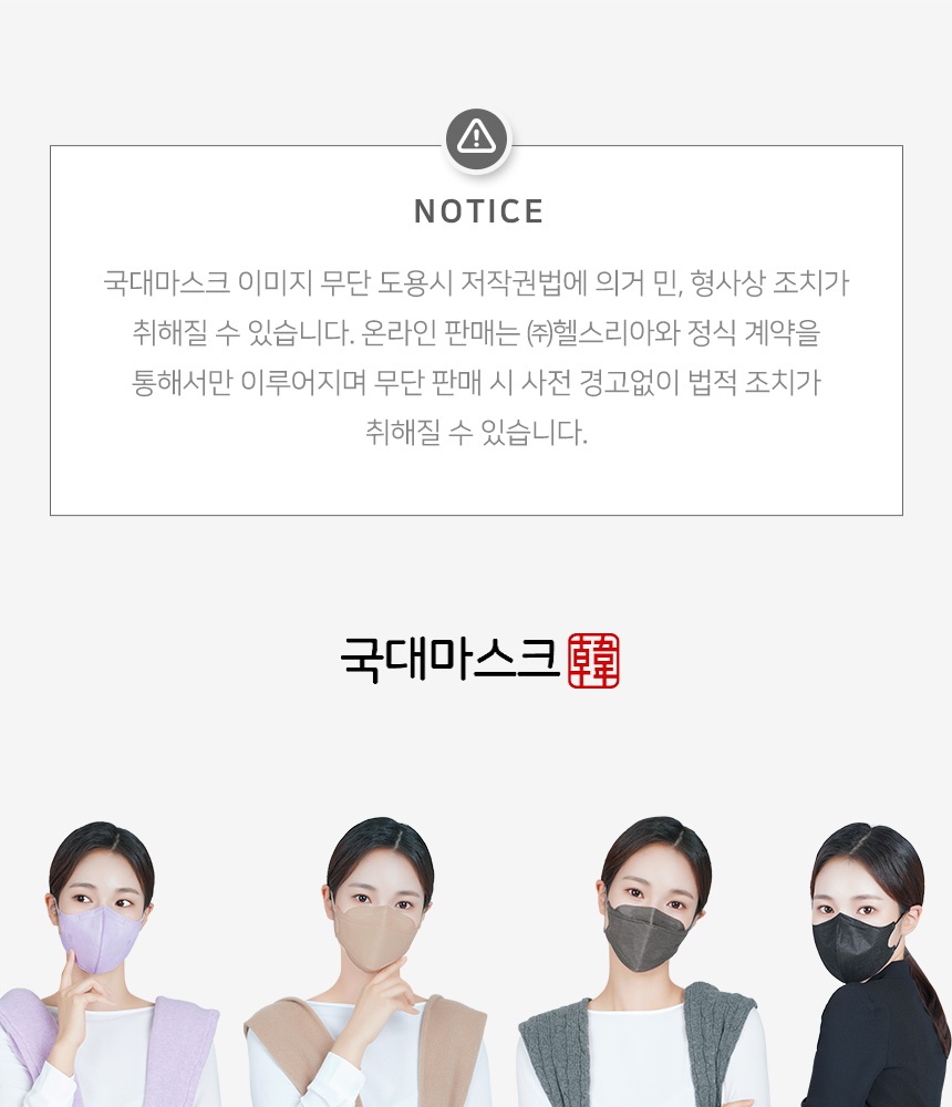 KF94 2D 국대 새부리형 상세페이지 22