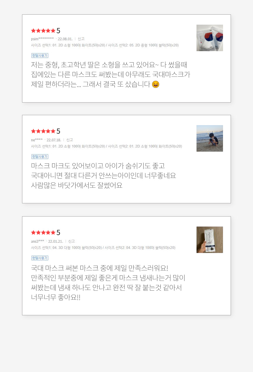 KF94 2D 국대 새부리형 상세페이지 6