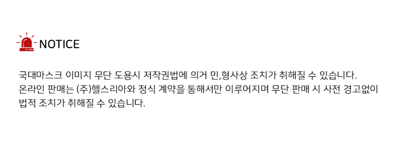 KF94 3D 국대 황사 미세먼지 마스크 상세페이지 11
