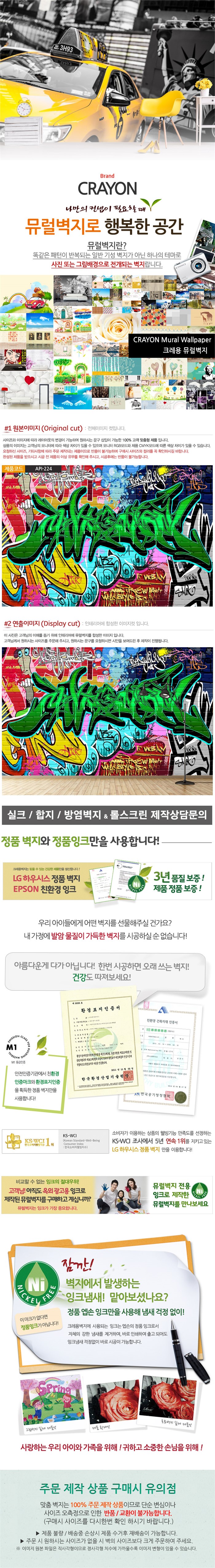 패션플러스][크레용벽지][크레용벽지] 힙팝 뮤직 코인 노래방 인테리어 뮤럴벽지 (8198202)