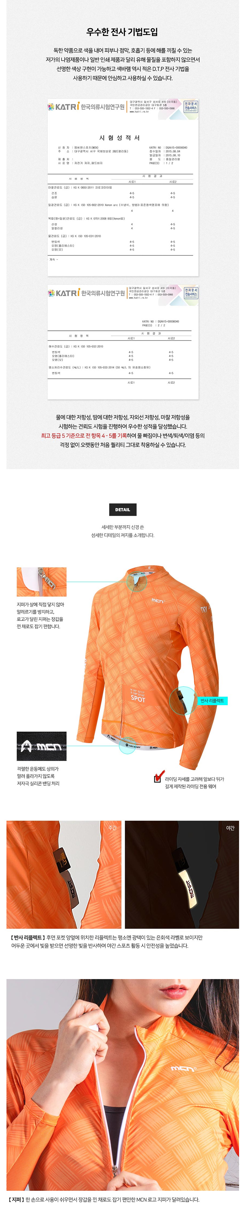 엠씨엔스포츠] [MCN] 여성용 카디널 포인트 긴팔져지 9부 패드바지 세트