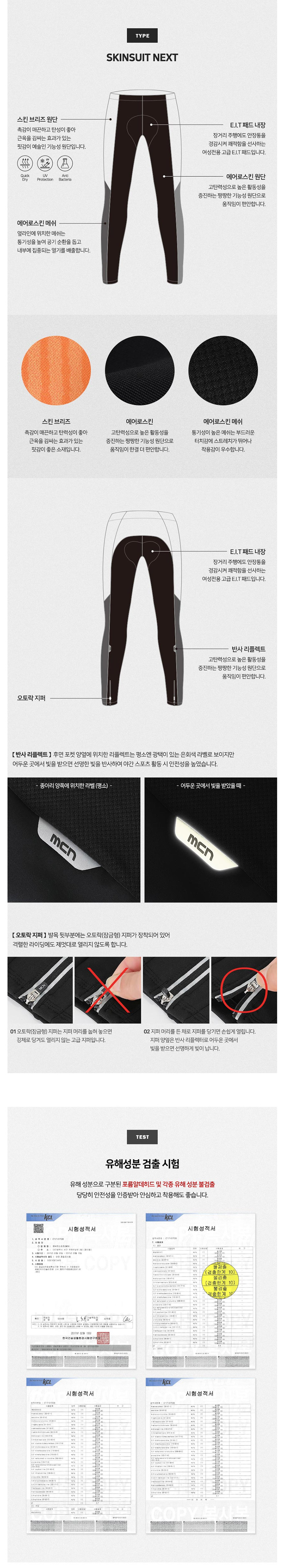 엠씨엔스포츠] [MCN] 여성용 카디널 포인트 긴팔져지 9부 패드바지 세트