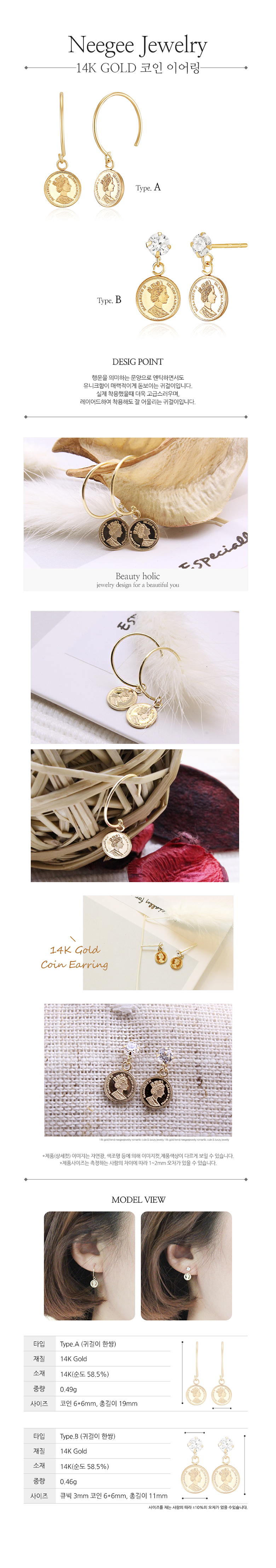 니지쥬얼리] 14K GOLD 코인 이어링
