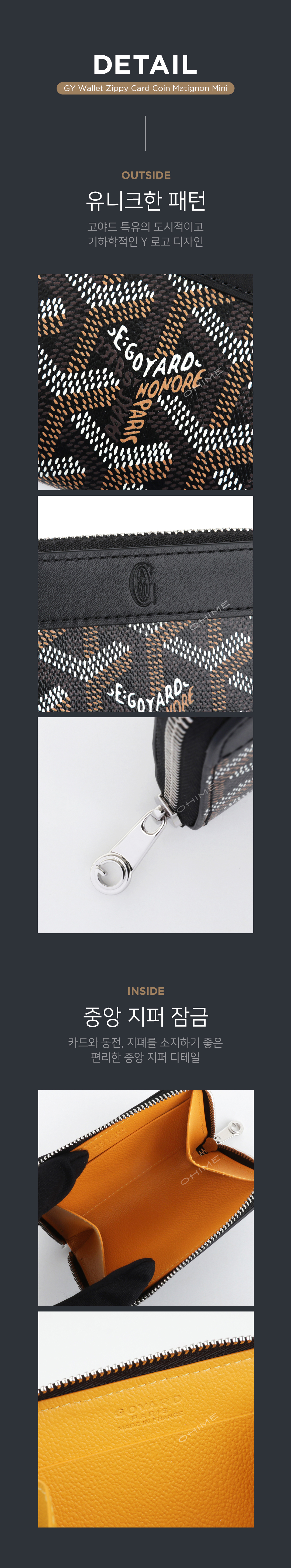 당일출고] (쇼핑백포함) 고야드지갑 지피 카드코인 마티뇽 MINI 택1