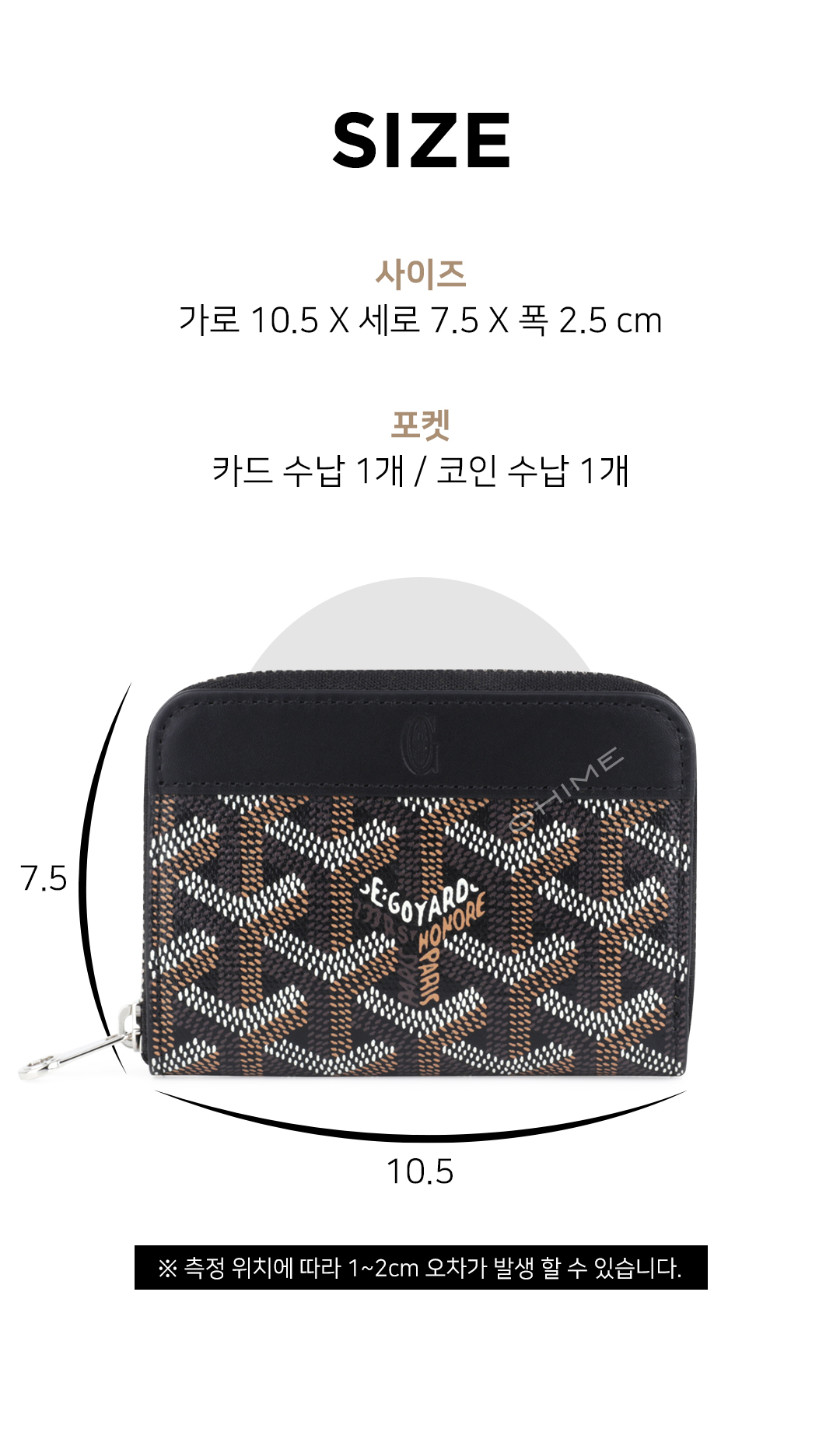 당일출고] 고야드지갑 지피 카드코인 마티뇽 MATIGNON MINI 블랙