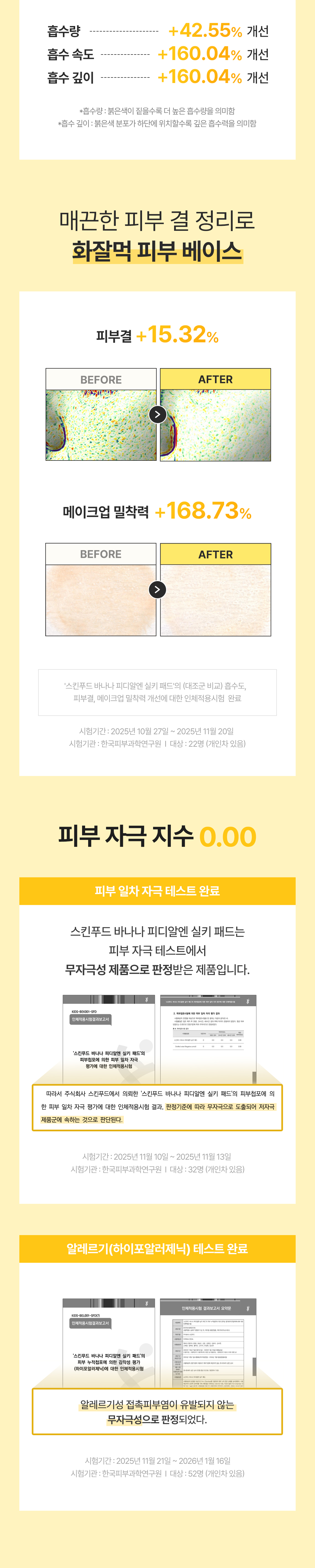 바나나 패드 07