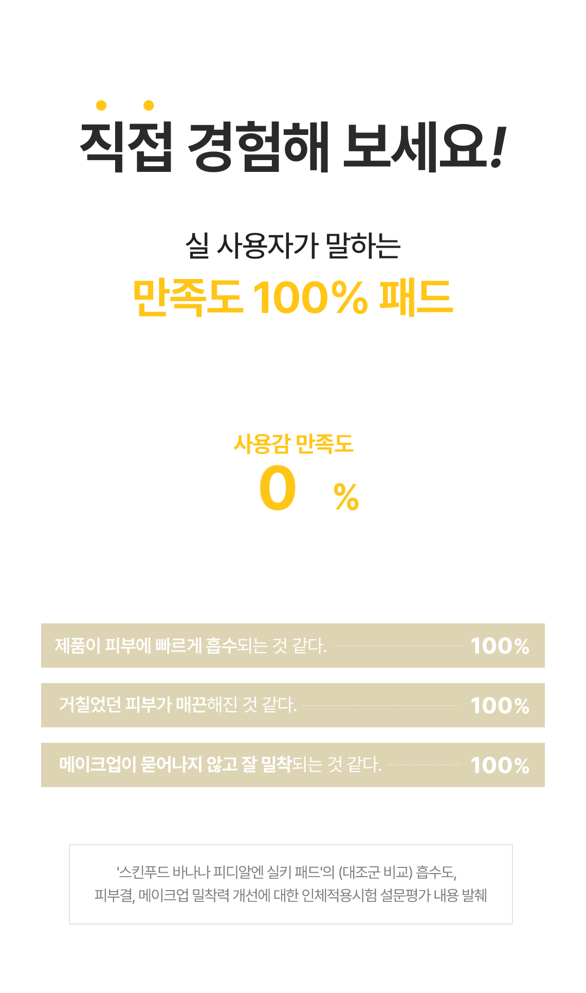 바나나 패드 08