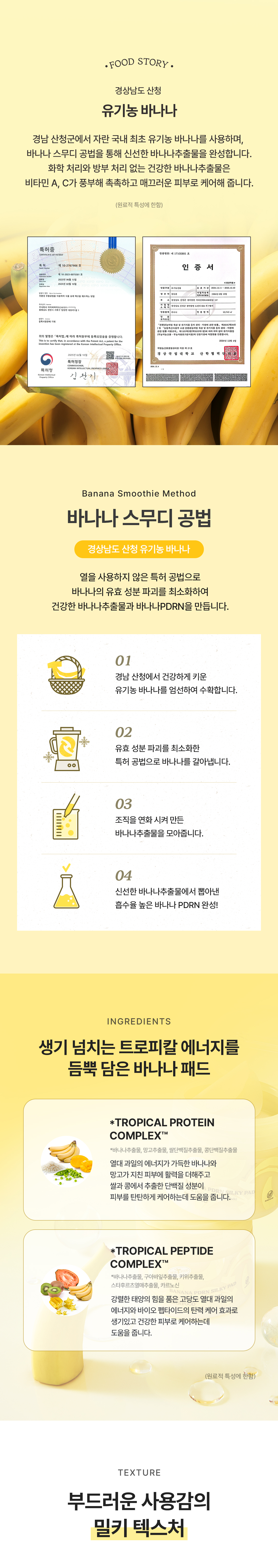 바나나 패드 09