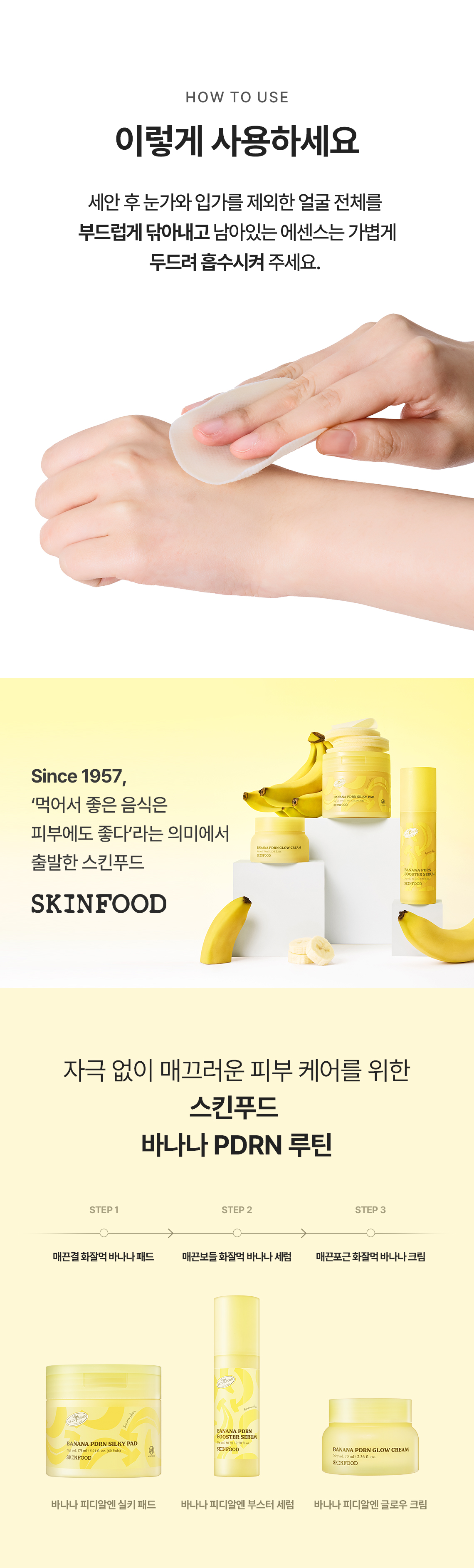 바나나 패드 11