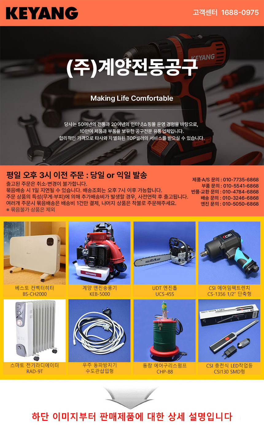 조선선재 고장력봉 LC-300 2.6mm 1박스 20kg 7020182 용접봉 내균열성 우수 웰딩