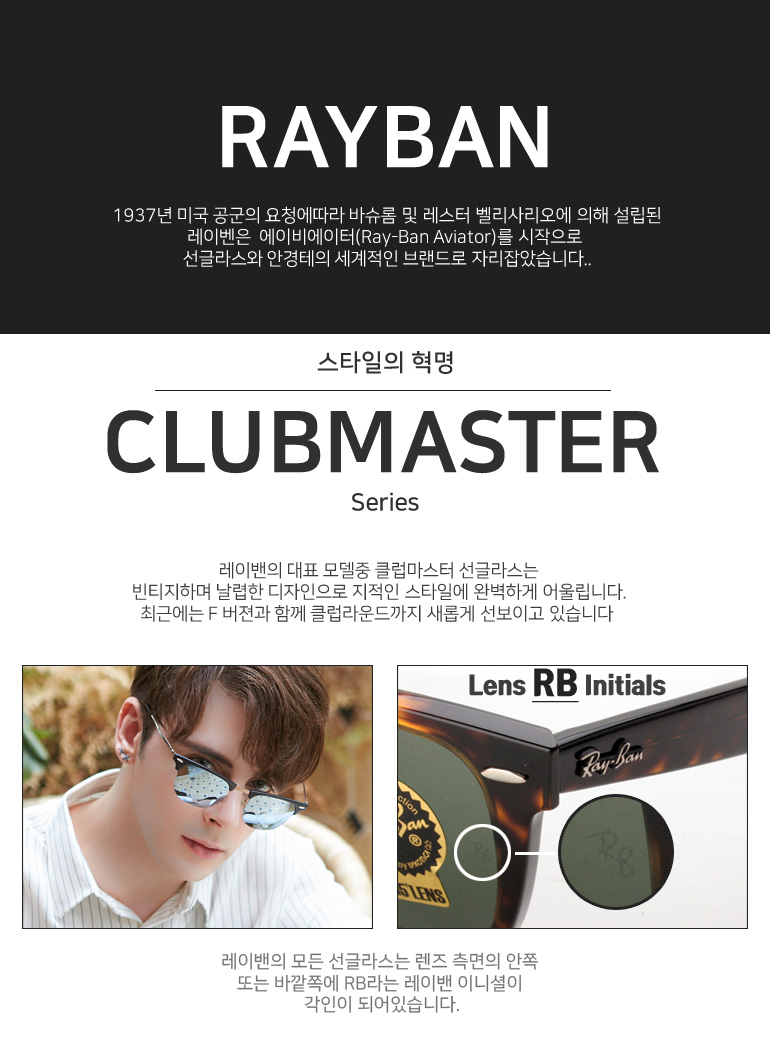 레이밴 선글라스 RB3016 W0365 하금테 클럽마스터, image size:770x1061
