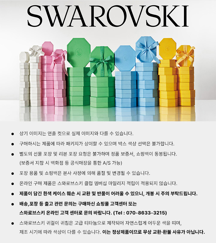 스와로브스키] [성한빈 착용][/본사정품] Swan 크리스털 펄 블랙 로듐 팔찌M 5705720