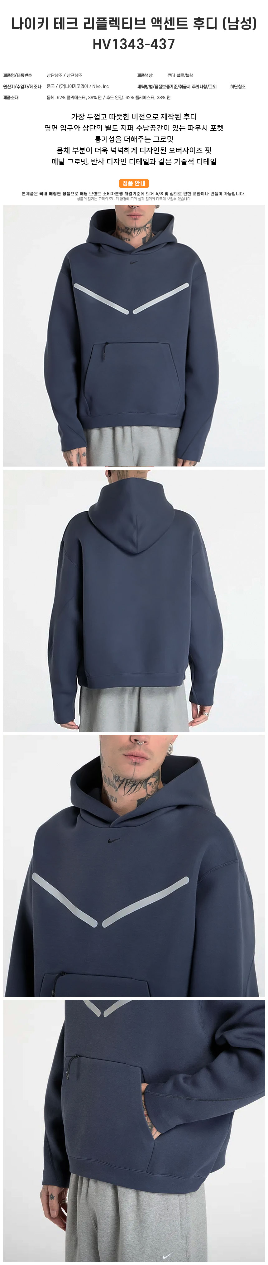 테크 남성 리플렉티브 액센트 후디_R HV1343-437