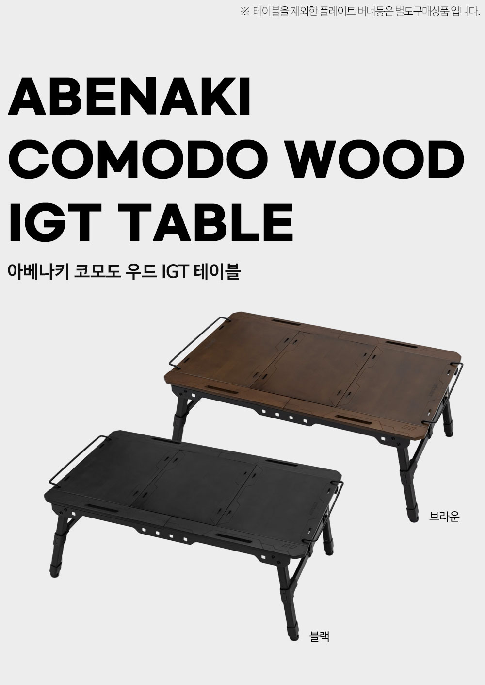 comodoigttable_02.jpg