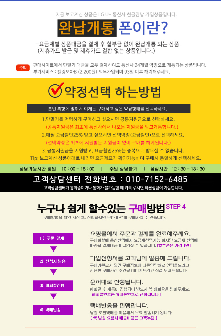 LG U+ 번호이동 APPLE 아이폰16 프로 맥스 512GB 시그니처요금제기준 공시지원