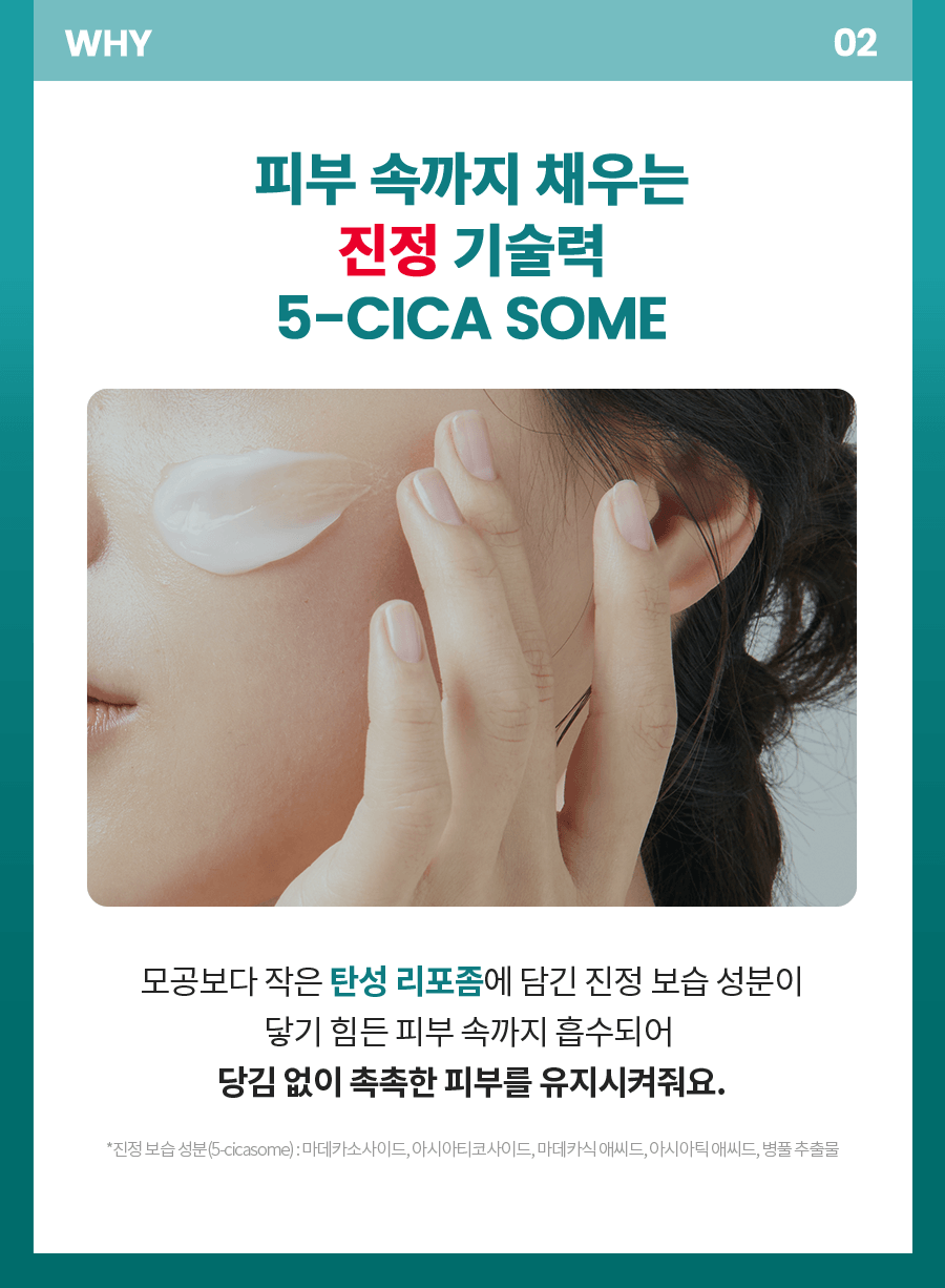 레드 블레미쉬 클리어 모이스처 크림 70mL 상세페이지 05