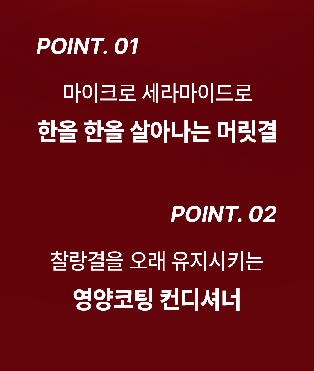로레알파리 토탈 리페어5 리페어링 컨디셔너 410ml 상세페이지
