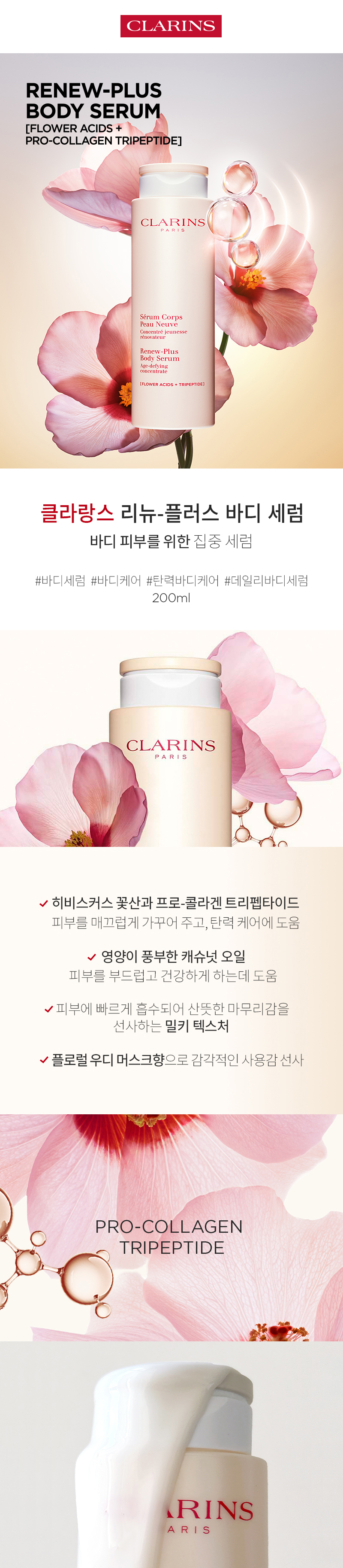 2506_Retail_PDP_Renew_Plus_Body_Serum_M.jpg