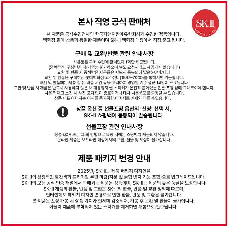 (%EB%A1%AF%EB%8D%B0%EC%98%A8)-CC%ED%94%84%EB%9D%BC%EC%9D%B4%EB%A8%B8-%EC%83%81%EC%84%B8%ED%8E%98%EC%9D%B4%EC%A7%80-%EC%83%81%EB%8B%A8.jpg