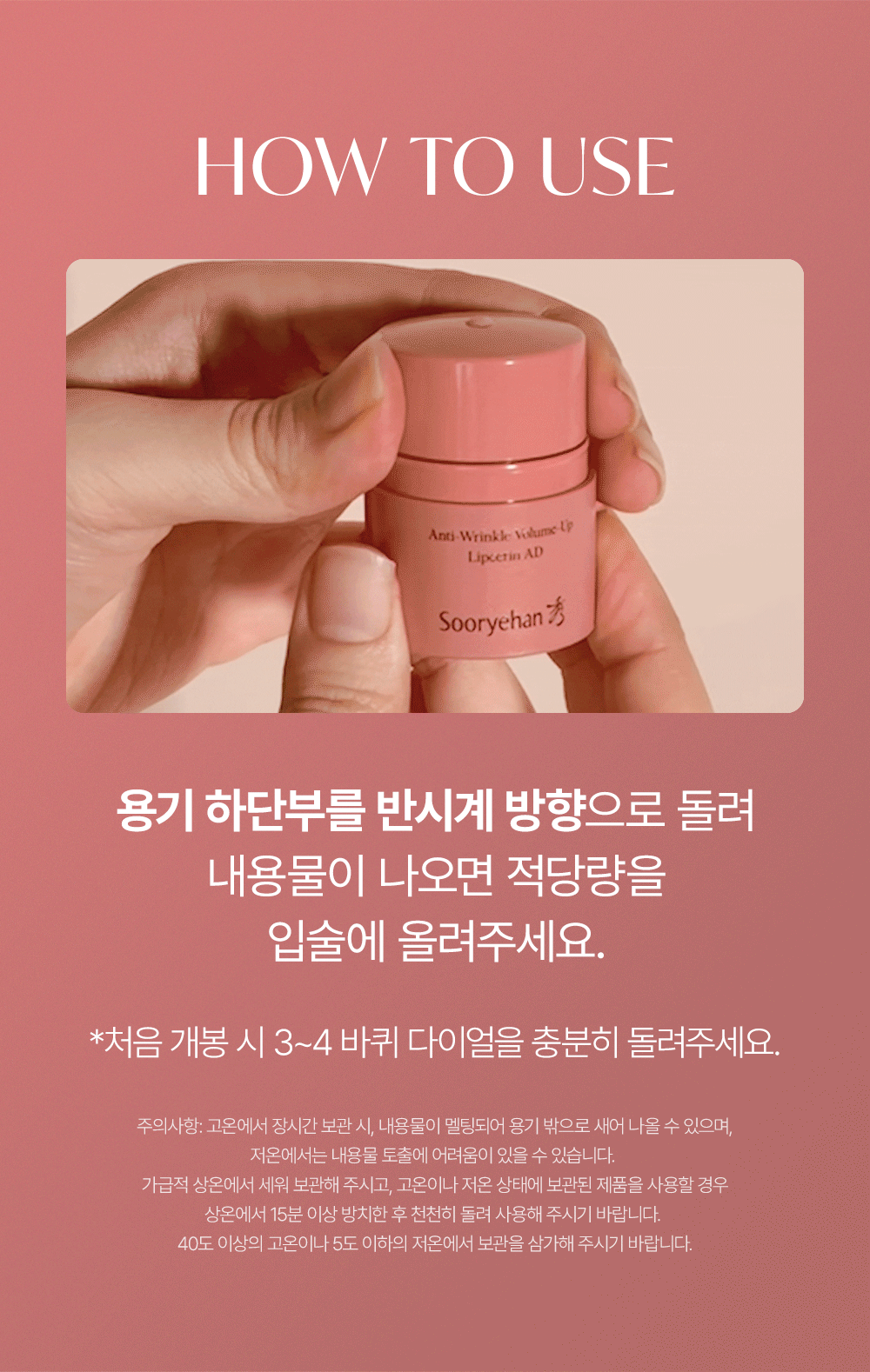 Anti-wrinkle Volume Up Lip Serum AD Detail_4_claster_02 (3) (1)