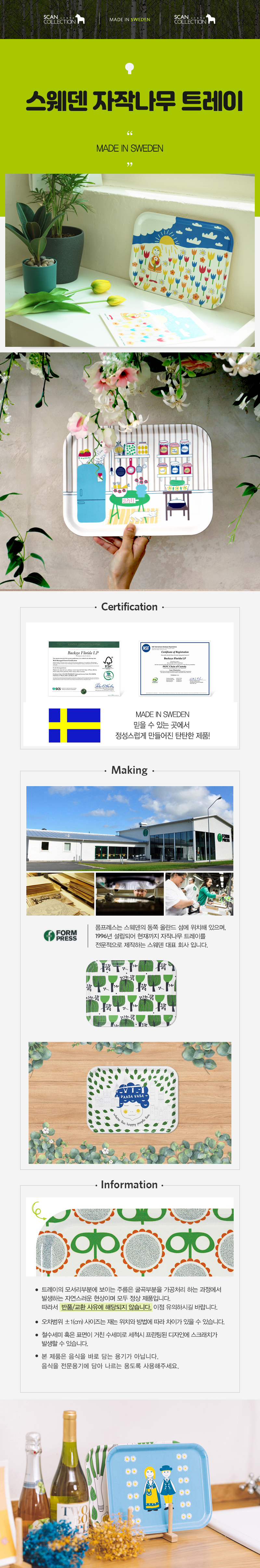 Web technology document_Birch tray.jpg