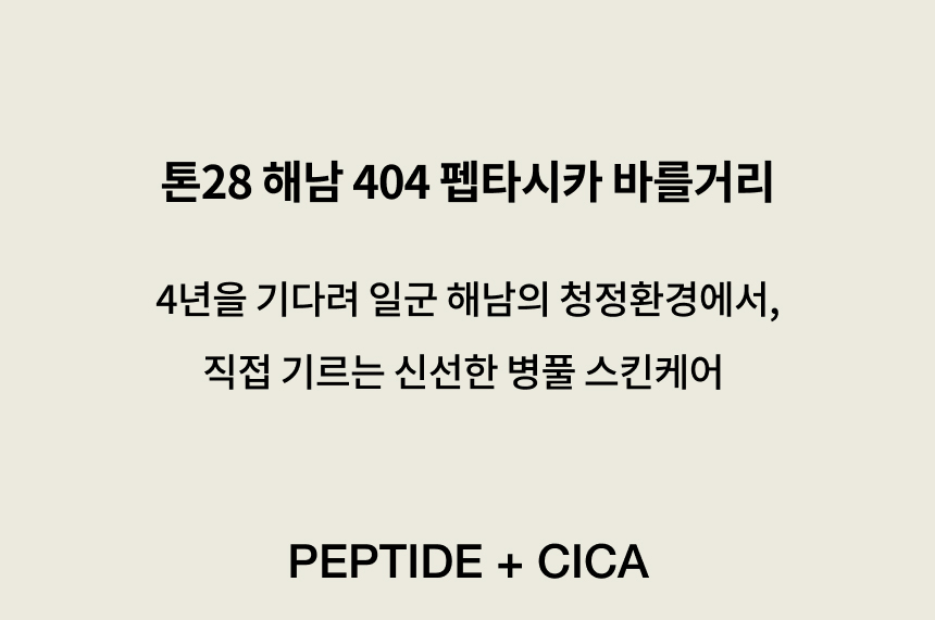 새벽크림 50g 상세페이지_01