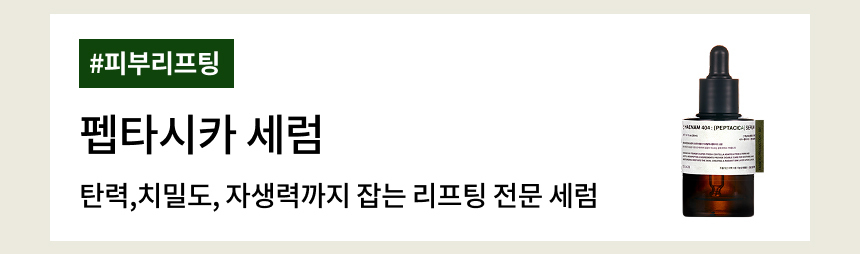 새벽크림 50g 상세페이지_04