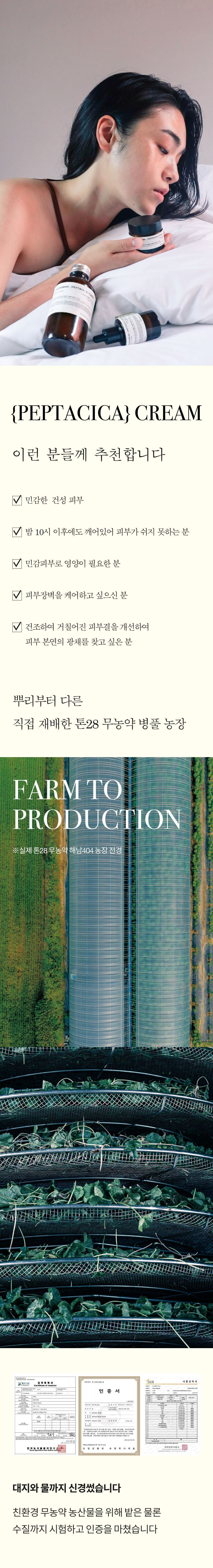 새벽크림 50g 상세페이지_09