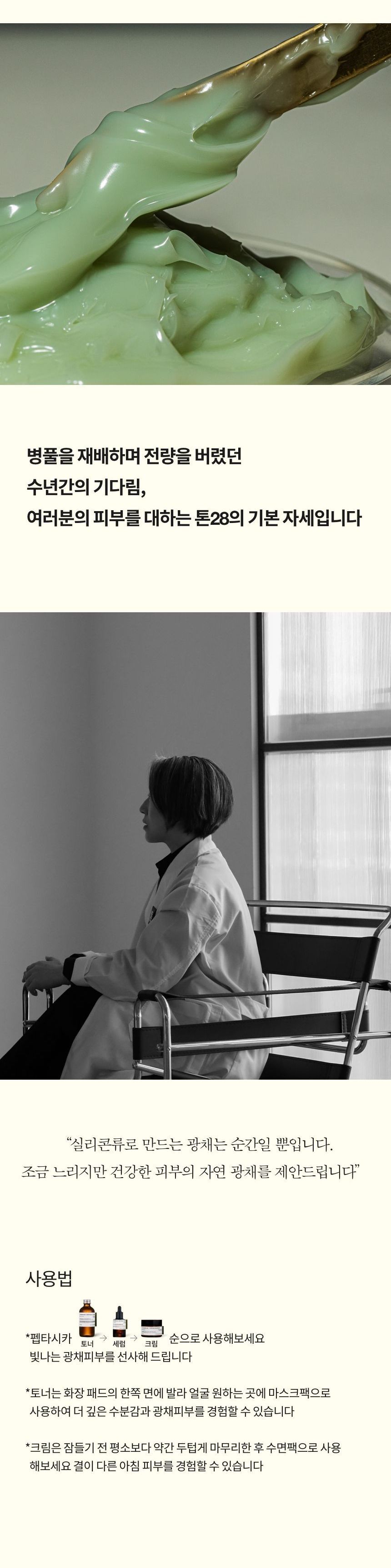 새벽크림 50g 상세페이지_10