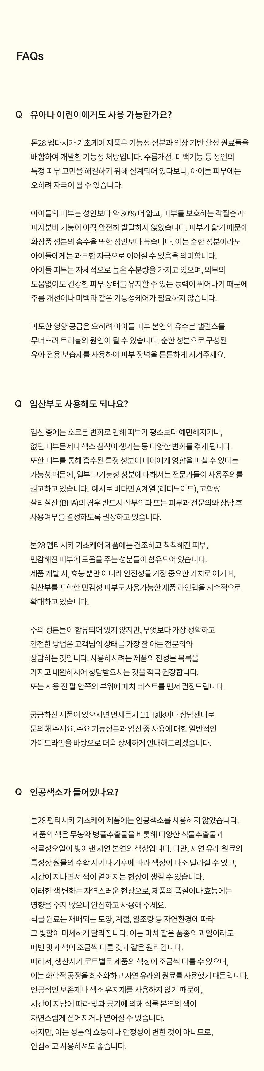 새벽크림 50g 상세페이지__11