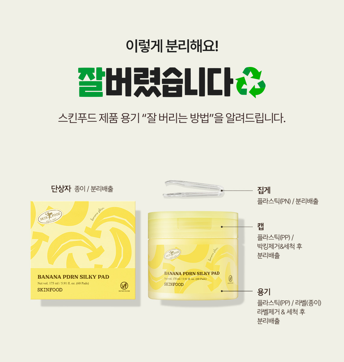 바나나 패드 12
