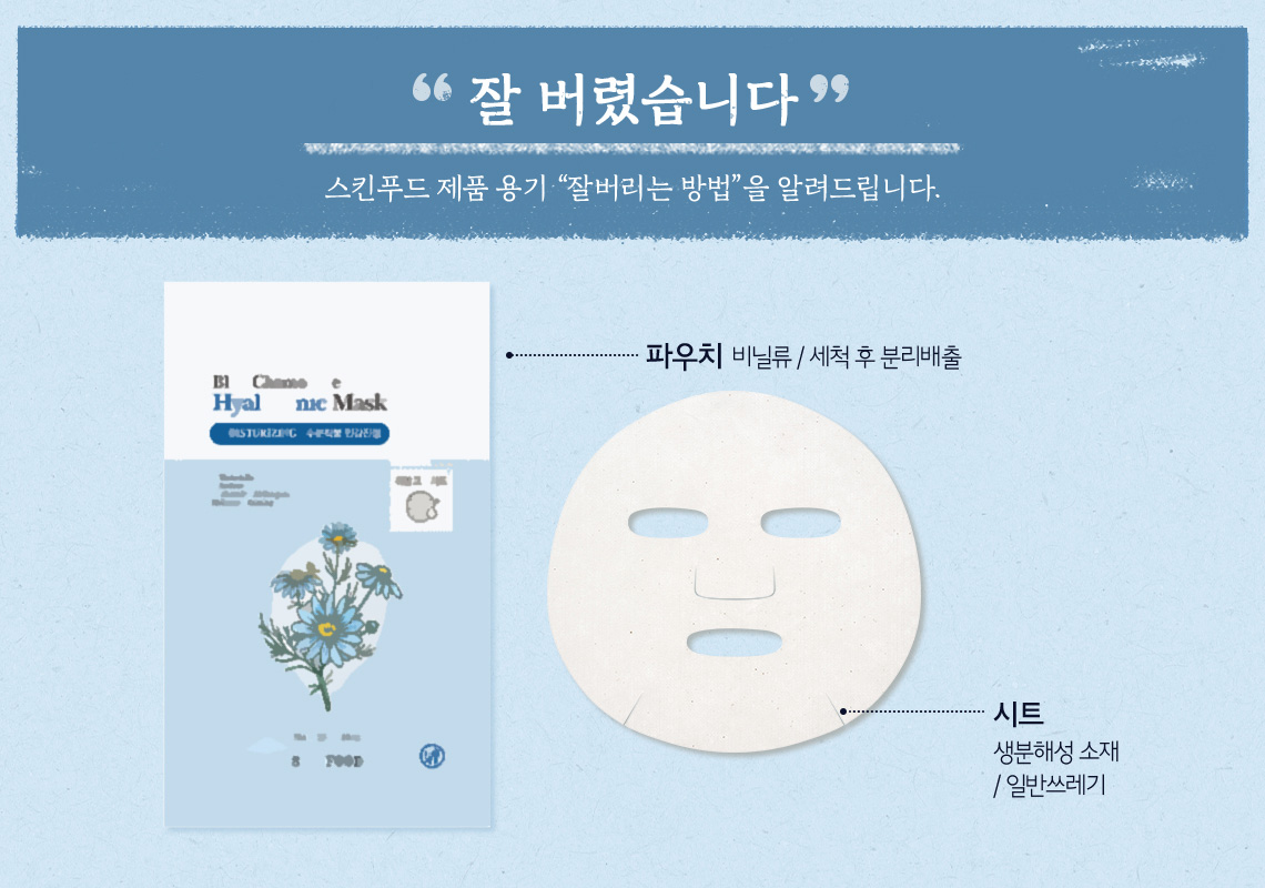 블루캐모마일 상세페이지