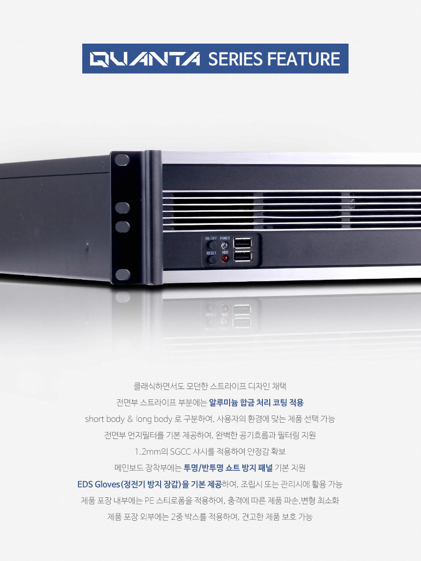 [마이크로닉스]마이크로닉스 QUANTA HMR-245N1 랙마운트 케이스 : 롯데ON