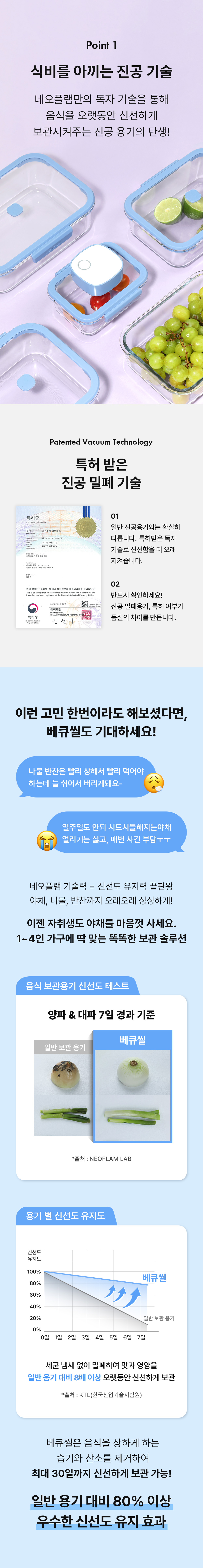 네오플램 베큐씰 진공 내열유리 밀폐용기 정사각 (택1) 상세 이미지 2