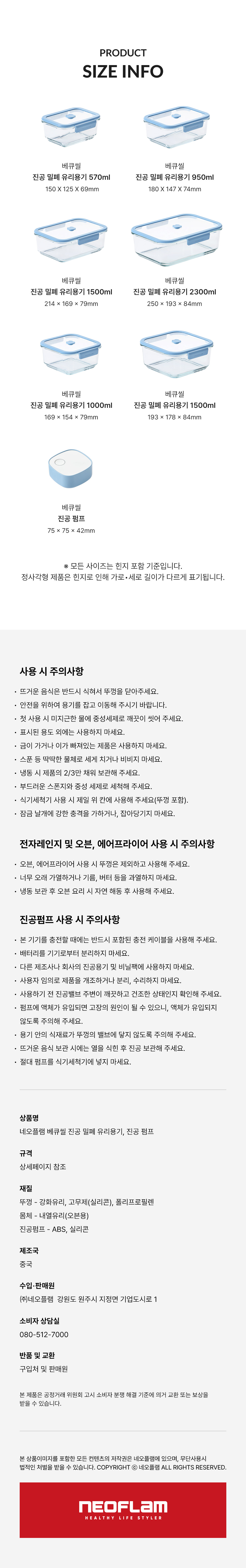 네오플램 베큐씰 진공 내열유리 밀폐용기 정사각 (택1) 상세 이미지 8